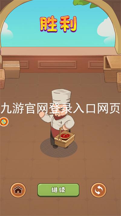 九游官网登录入口网页