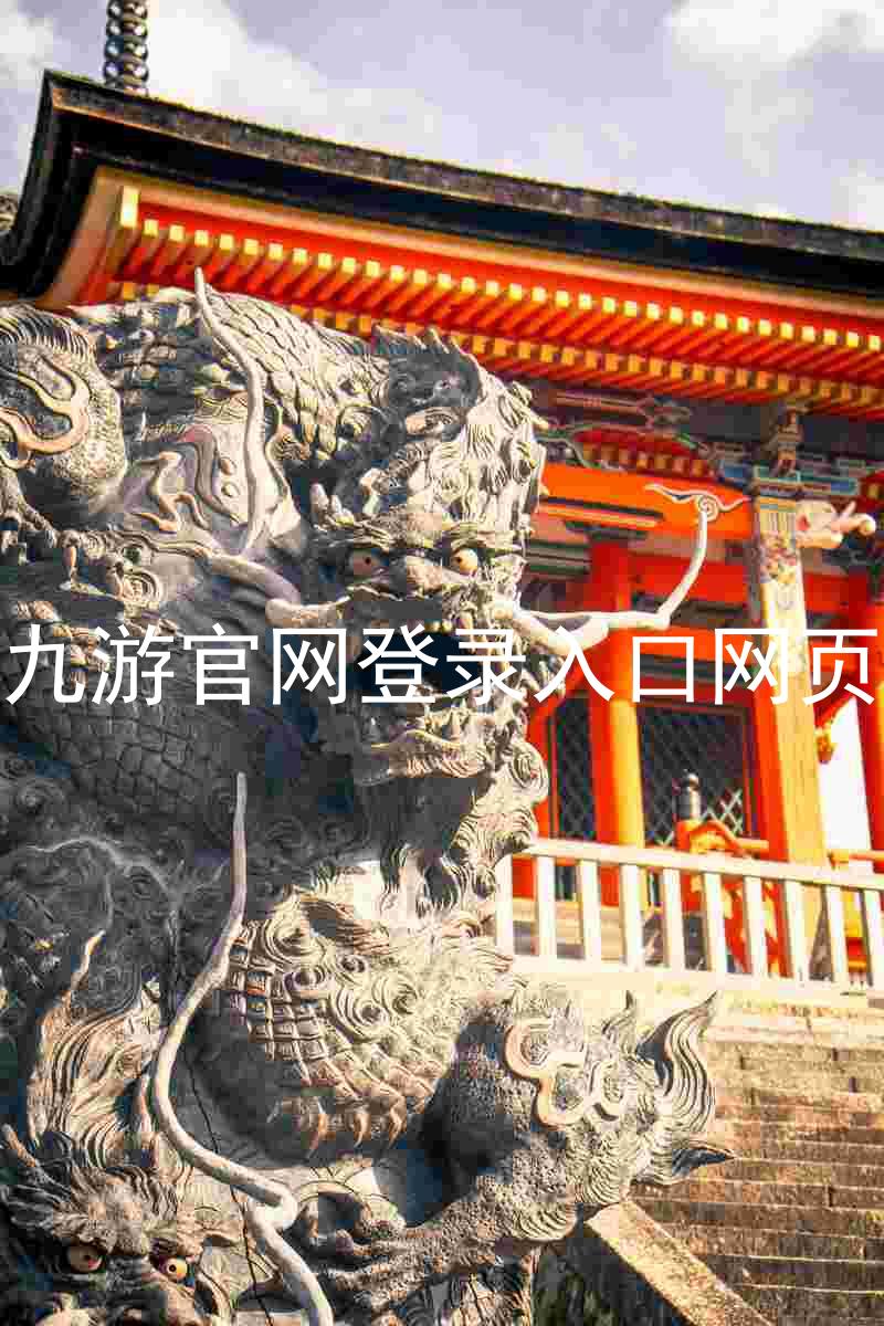 九游官网登录入口网页